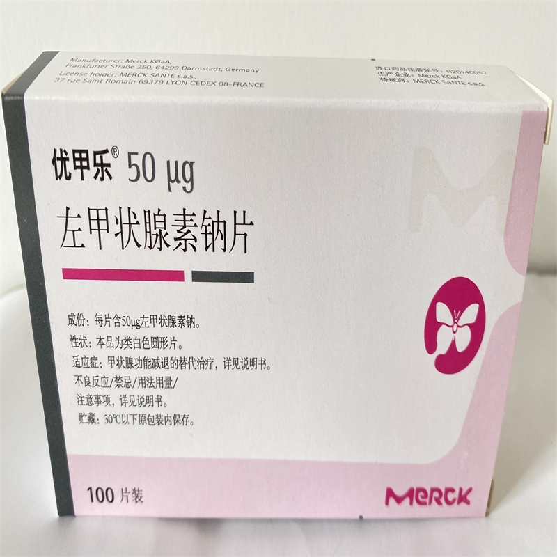 左甲状腺素钠片/优甲乐